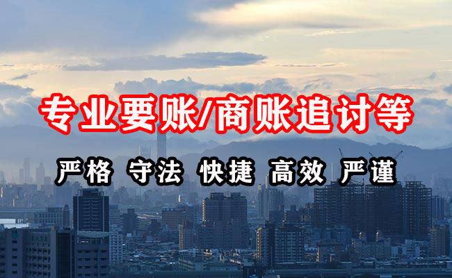 榆中收债公司
